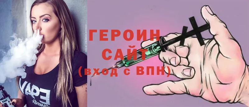 ГЕРОИН Heroin  Кыштым 